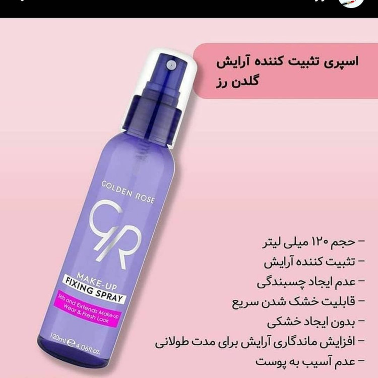 تصویر محصول اسپری فیکس گلدن رز