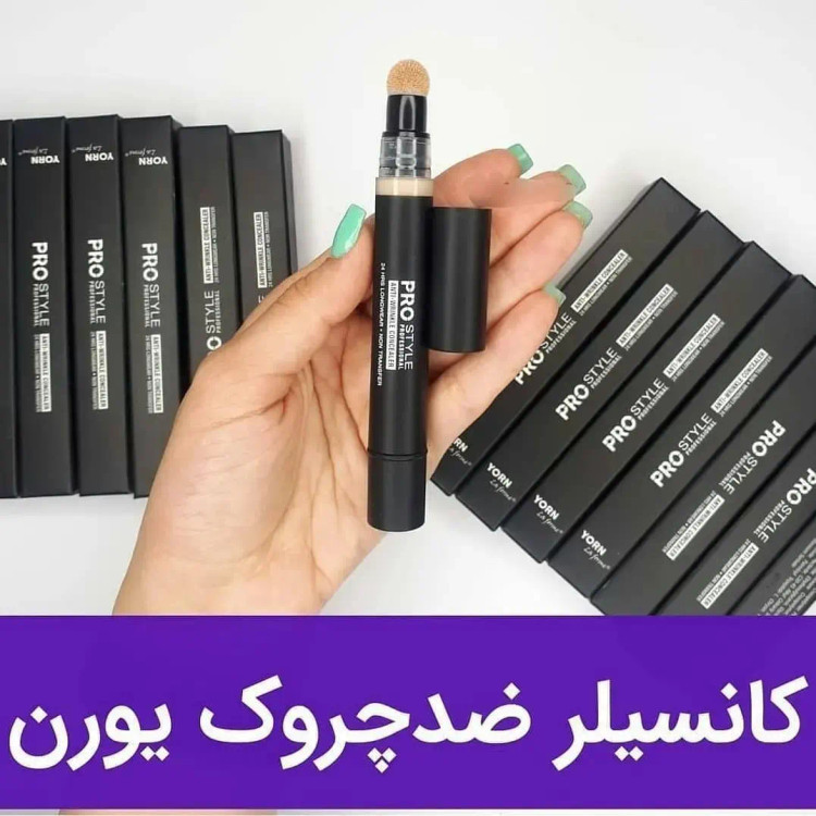 کانسیلر اسفنجی یورن