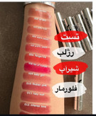 رژلب شیرآپ فلورمار